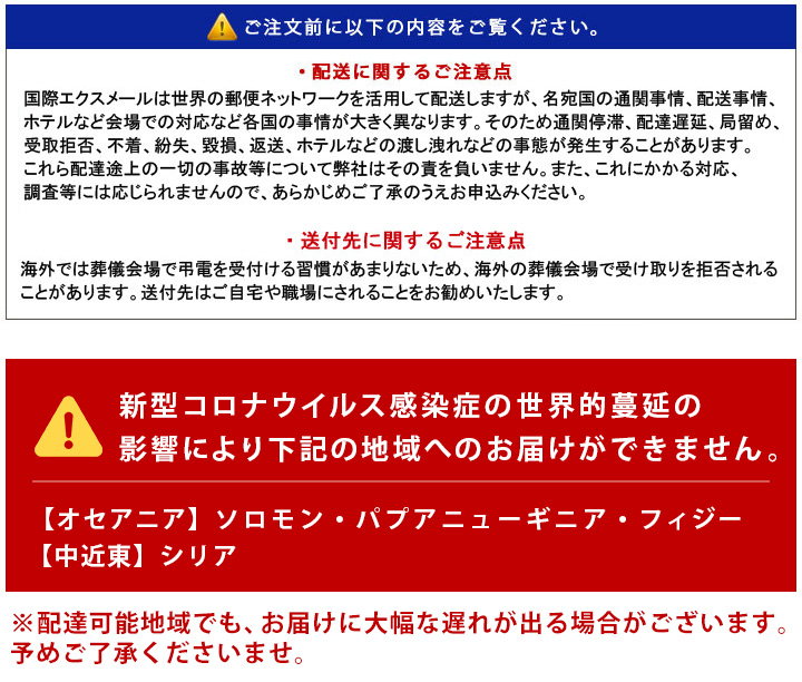 お悔やみ 国際電報 プレミアムカード 哀悼 海外 北米 中米 オセアニア 中近東あて専用 電報 弔電 文例 メッセージ 訃報 C311 Kaigai2a 電報屋のエクスメール Yahoo 店 通販 Yahoo ショッピング