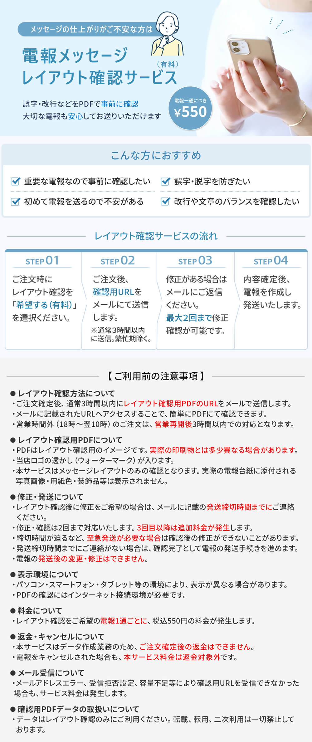 レイアウト確認