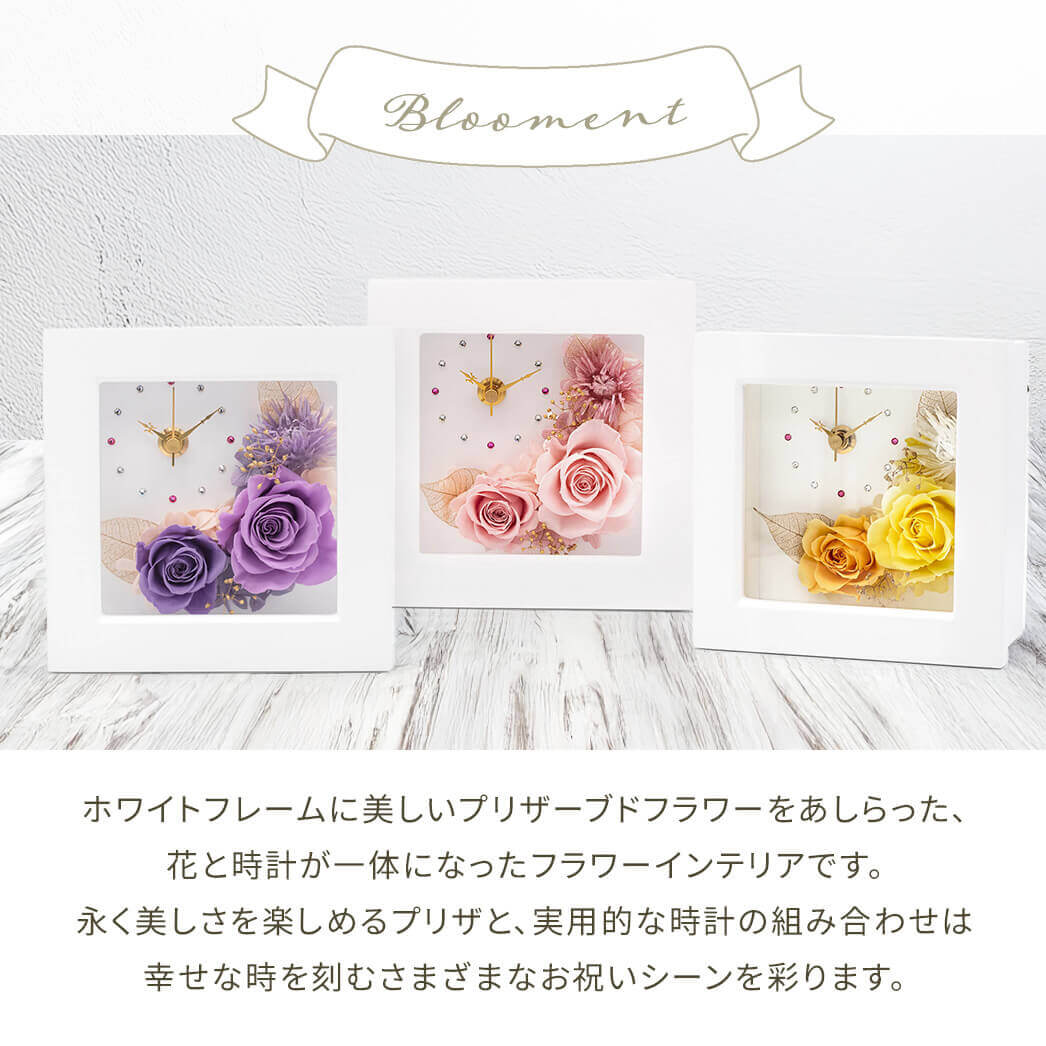 プリザーブドフラワー 「ブルーメント クロックフレーム」 (電報なし) お祝い 花 置き時計 壁掛け ギフト プレゼント 結婚式 誕生日 合格祝い 卒業式 |  | 04