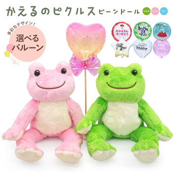 かえるのピクルス　ビーンドール