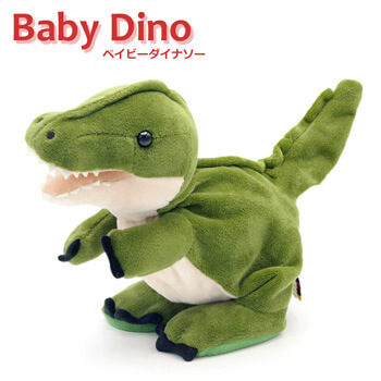 Baby Dino(ベイビーダイナソー)