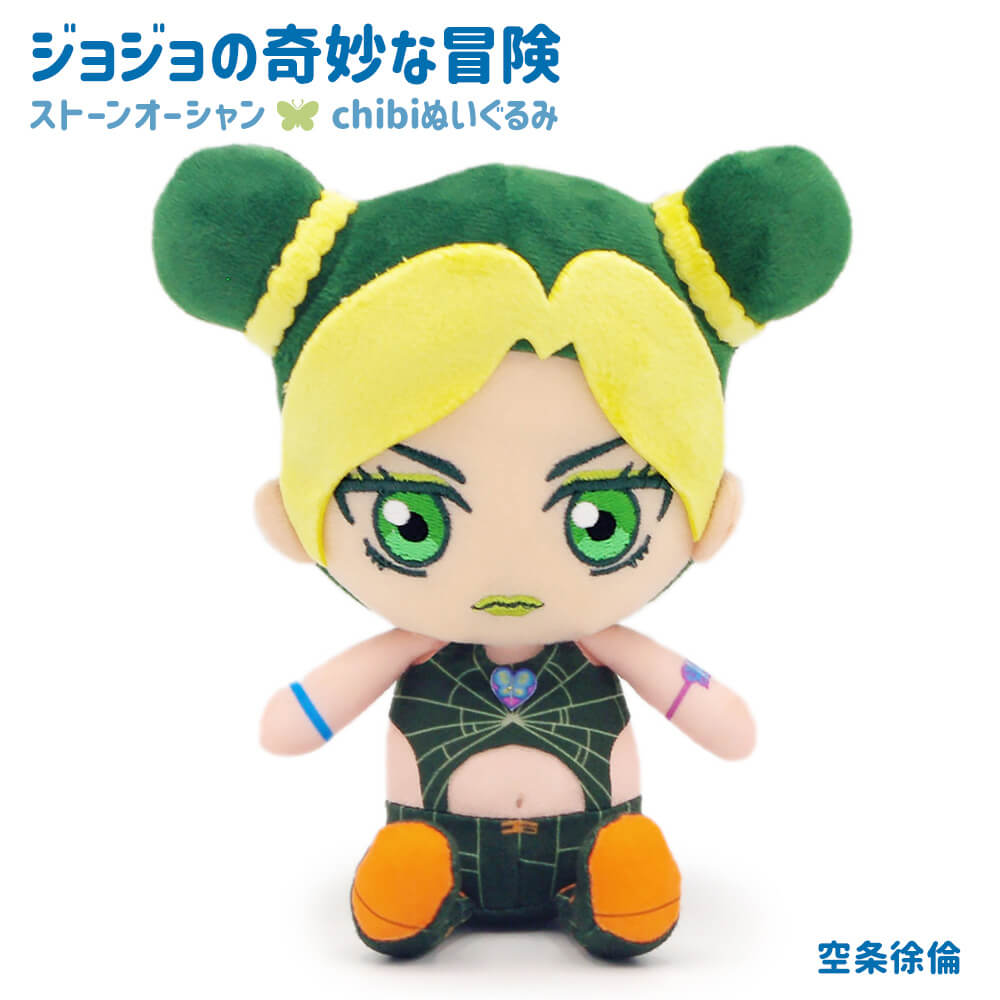 namco ジョジョの奇妙な冒険 チビちびぐるみ　空条徐倫 ジョジョの奇妙な冒険 チビちびぐるみ～JOJO WORLD 3～│株式