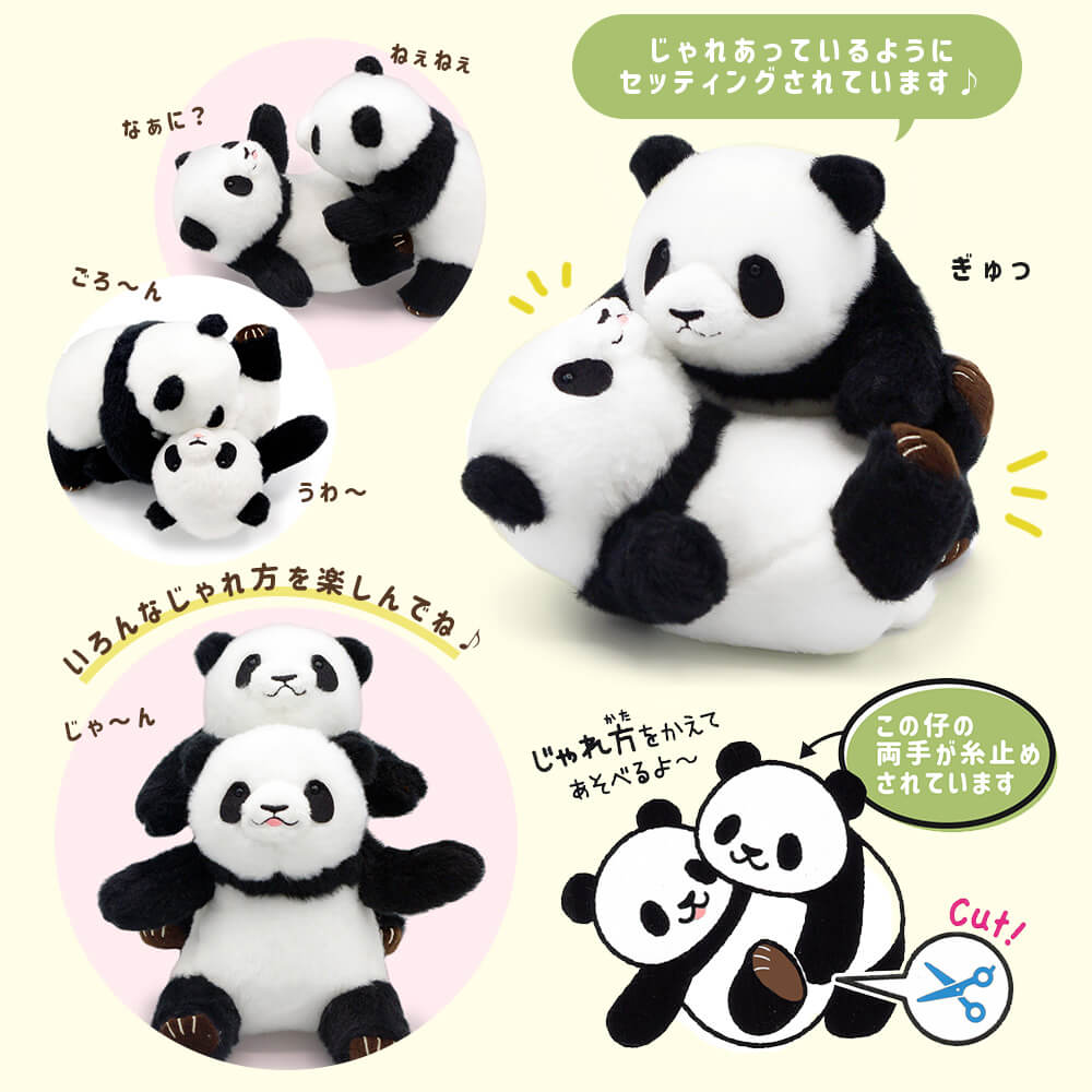 ぬいぐるみ「じゃれパンダ」バルーン セット可 お祝い ギフト プレゼント 子ども 動物 かわいい おもちゃ 結婚式 結婚祝い 誕生日 父の日 2025 叙勲 受章祝い | 吉徳大光 | 02