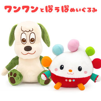ワンワン＆ぽぅぽ だっこサイズ S