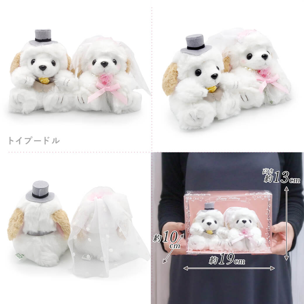 ぬいぐるみ「どうぶつ ウェディングセット」 (電報なし) 結婚式 結婚