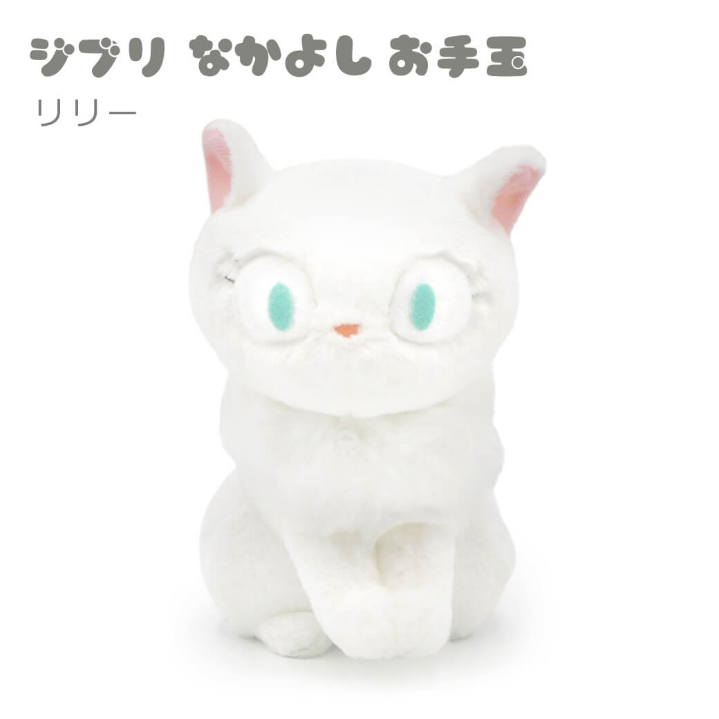 ジブリ ぬいぐるみ 楽天市場】ジブリ グッズ 魔女の宅急便 ぬいぐるみ 黒猫ジジ Sサイズ