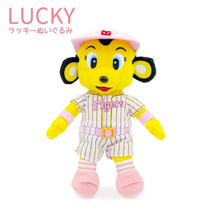 祝電 誕生日 ぬいぐるみ トラッキー ラッキー ぬいぐるみm 電報なし 阪神 タイガース プロ野球 お祝い ギフト プレゼント 結婚式 誕生日 Nuig 63 電報屋のエクスメール Yahoo 店 通販 Yahoo ショッピング