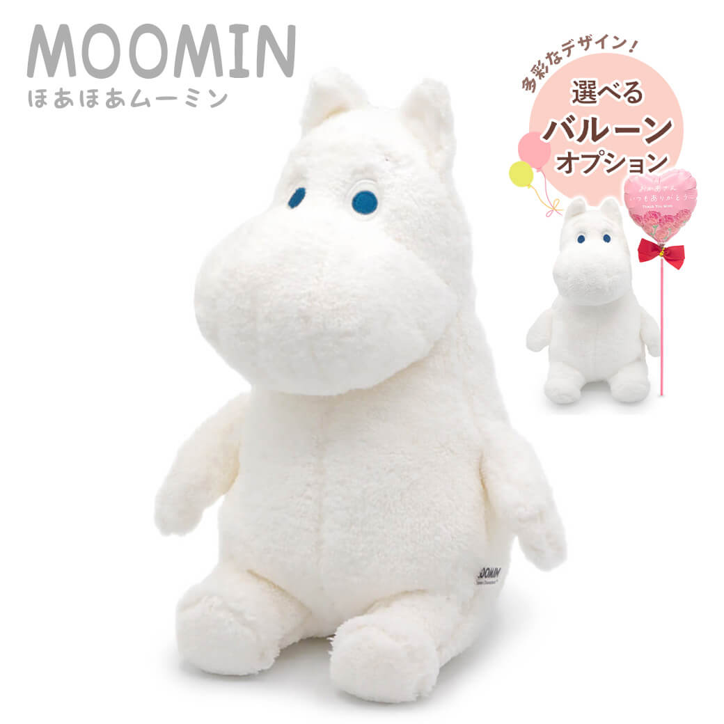 Yahoo! Yahoo!ショッピング(ヤフー ショッピング)ぬいぐるみ「ほあほあムーミン S」 （電報なし） お祝い ギフト プレゼント バルーン セット可 風船  かわいい 結婚式 結婚祝い 誕生日 出産祝い 父の日 2025