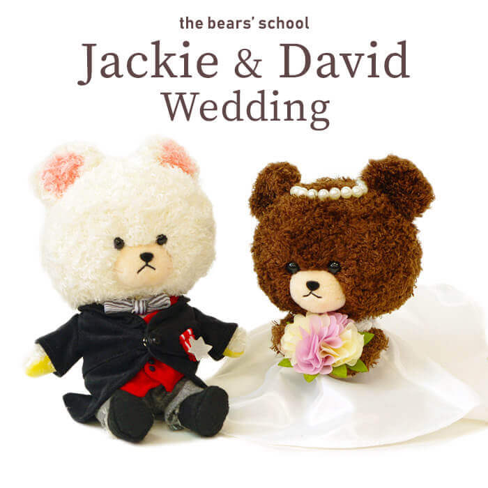 ぬいぐるみ「ジャッキー＆デイビッド ウエディングセット」 (電報なし) くまのがっこう 結婚式 結婚祝い 披露宴 ウェルカムベア ドール ドレス タキシード