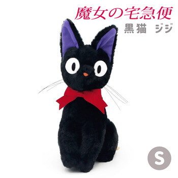 スタジオジブリ ぬいぐるみ ジジ＆リリー S ペア（魔女の宅急便