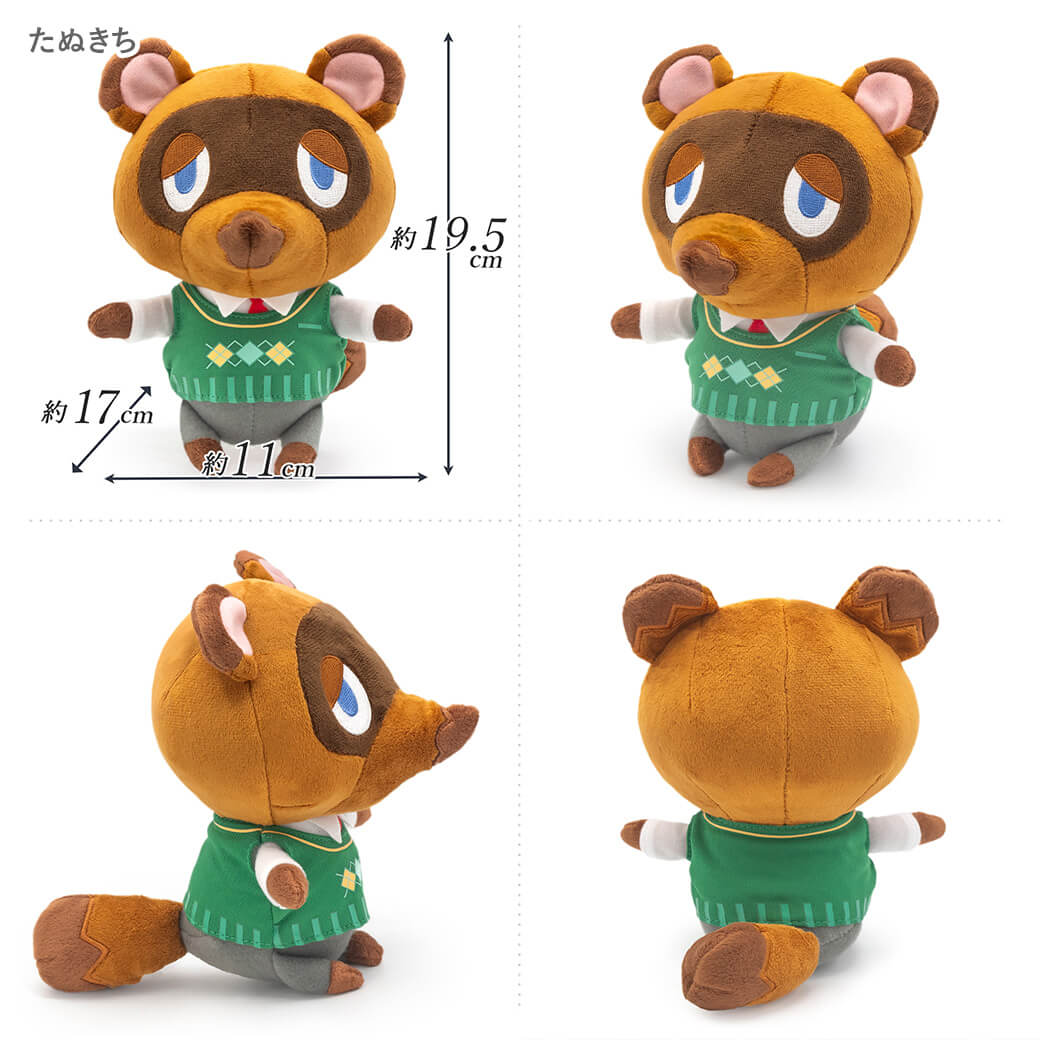 祝電 誕生日 ぬいぐるみ 「どうぶつの森 AL...の詳細画像2