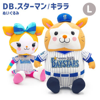 DB．スターマン／DB．キララ ぬいぐるみ L