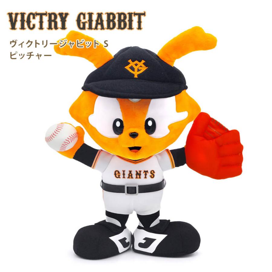 祝電 誕生日 ぬいぐるみ電報「ヴィクトリージャビット ピッチャー&バッターセットS」漆芸電報 お祝い ギフト 結婚式 叙勲 受章祝い ジャイアンツ 巨人 プロ野球 商品情報 ぬいぐるみ「ヴィクトリージャビット ピッチャー&バッター セット S」と「漆 祝電 誕生日 ぬいぐるみ電報「ヴィクトリージャビット ピッチャー&バッターセットS」漆芸電報 お祝い ギフト 結婚式 叙勲 受章祝い ジャイアンツ 巨人 プロ野球 商品情報 ぬいぐるみ「ヴィクトリージャビット ピッチャー&バッター セット S」と「漆