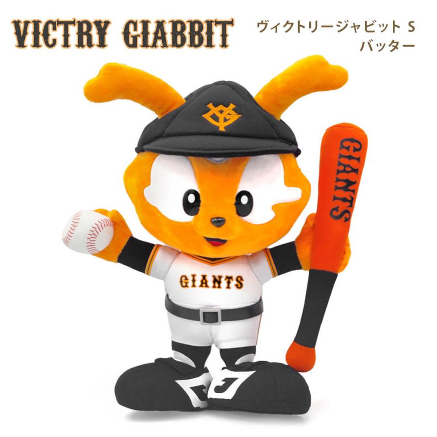 祝電 誕生日 ぬいぐるみ電報「ヴィクトリージャビット ピッチャー&バッターセットS」漆芸電報 お祝い ギフト 結婚式 叙勲 受章祝い ジャイアンツ 巨人 プロ野球 商品情報 ぬいぐるみ「ヴィクトリージャビット ピッチャー&バッター セット S」と「漆 祝電 誕生日 ぬいぐるみ電報「ヴィクトリージャビット ピッチャー&バッターセットS」漆芸電報 お祝い ギフト 結婚式 叙勲 受章祝い ジャイアンツ 巨人 プロ野球 商品情報 ぬいぐるみ「ヴィクトリージャビット ピッチャー&バッター セット S」と「漆