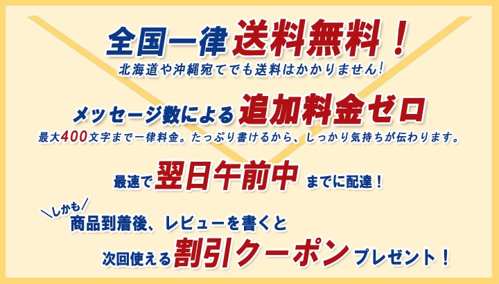 「電報屋のエクスメール」は送料無料・文字料金無料なので格安で電報を送れます