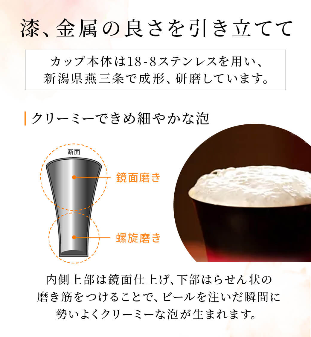漆磨 ギフト 漆磨カップ 箔衣 ストレートカップ お祝い 金色 