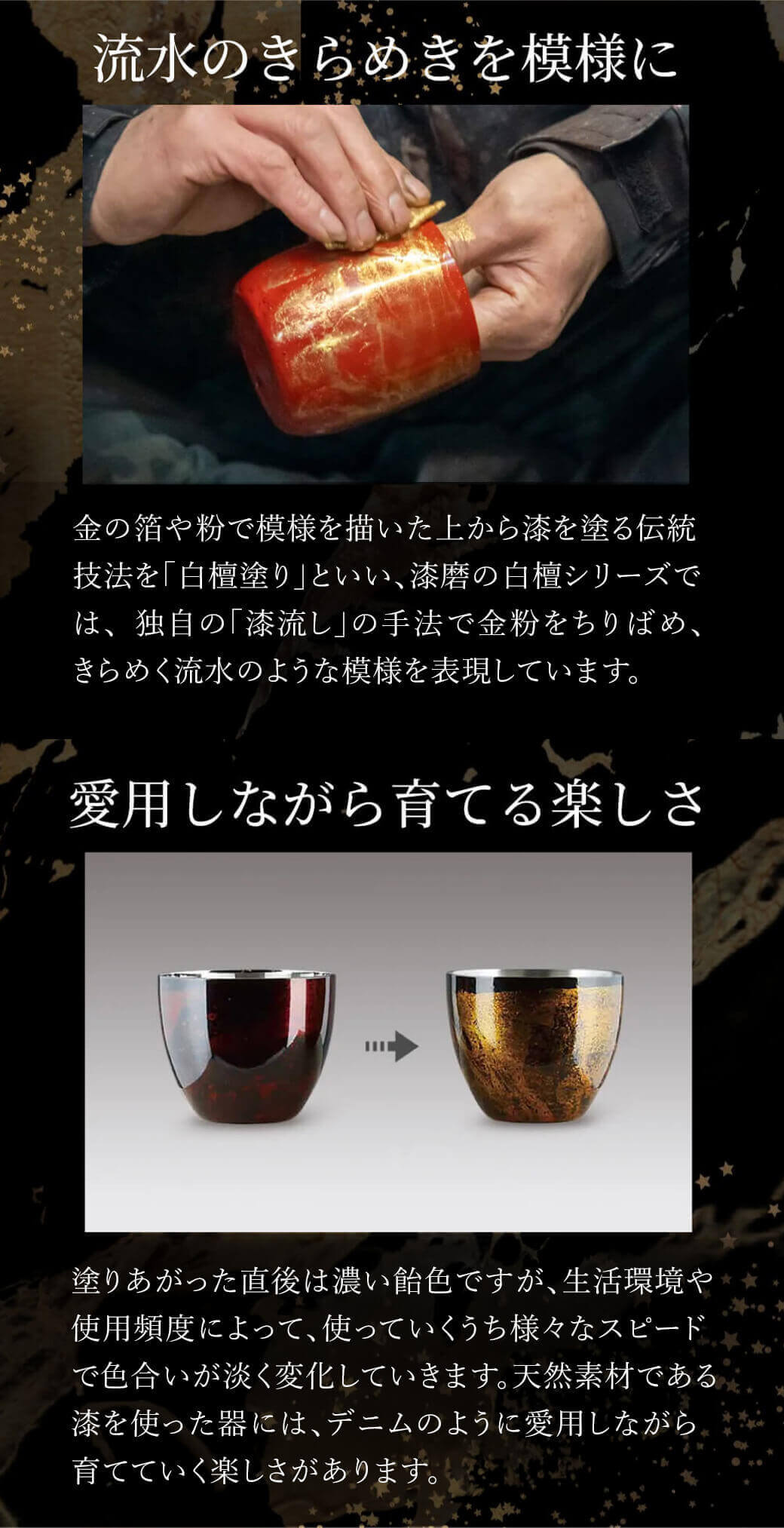 漆磨 ギフト 漆磨カップ 白檀 ハイボールカップ お祝い プレゼント