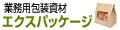 エクスパッケージYahoo!ショップ ロゴ