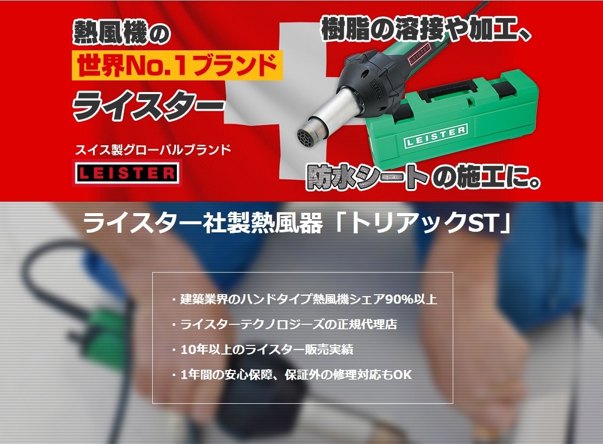 ライスター純正】ライスターベーシック3点セット【運賃無料 