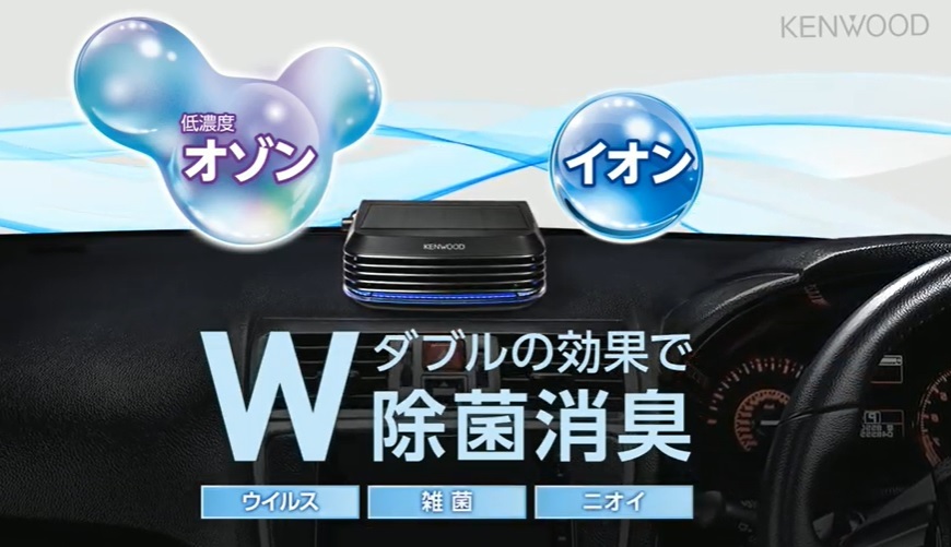 無料 CAX-DS01 低濃度オゾン発生器 ソーラータイプ 車載用空気清浄機