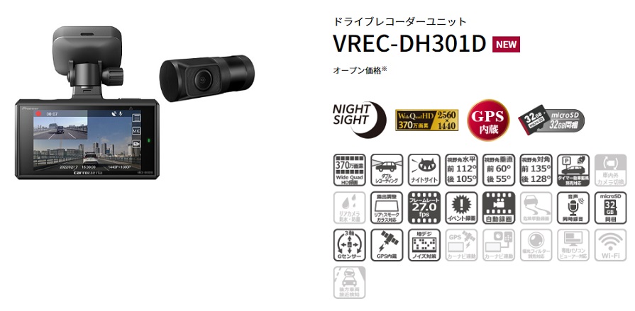 Pioneer（パイオニア） VREC-DH301D ドライブレコーダーユニット