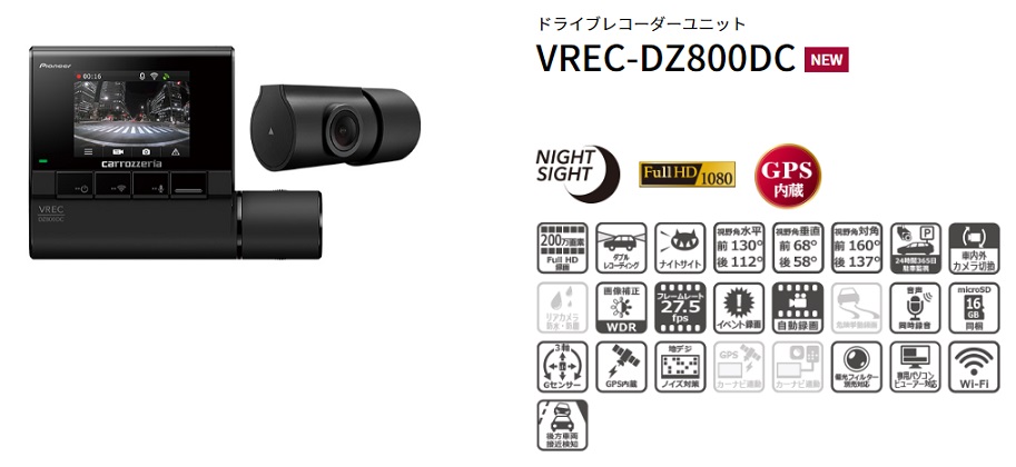 Pioneer（パイオニア） VREC-DZ800DC ドライブレコーダーユニット