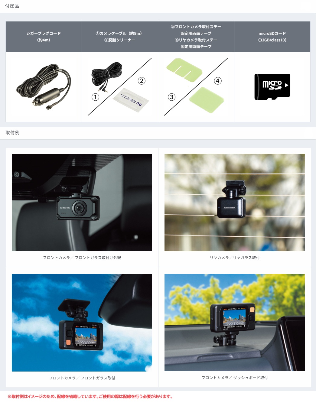 コムテック（Comtec） ZDR065 前後2カメラドライブレコーダー STARVIS