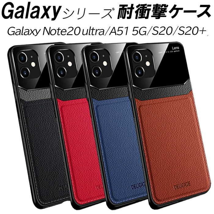 Galaxy Note20 ultra ケース A51 5G 耐衝撃 S20 S20+ 4色 レザー 滑り