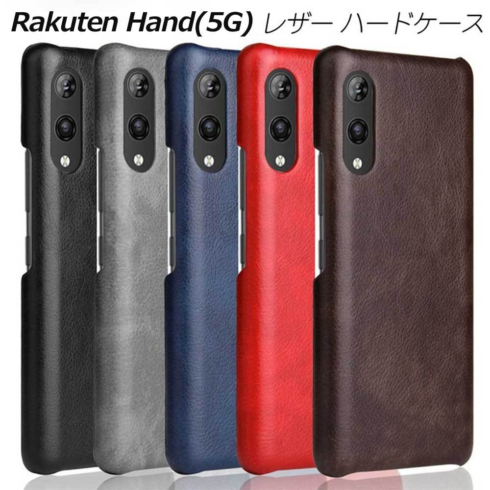 Rakuten Hand(5G) ケース 耐衝撃 レザー シンプル 衝撃吸収 全5色 手触りが良い 人気 ハードケース 楽天モバイル 革  :a137-:イージャパン 通販 