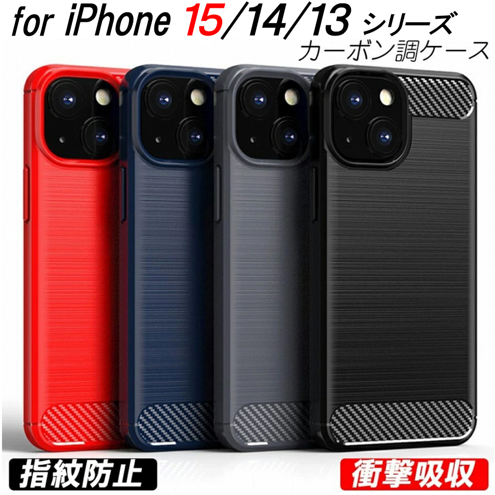 iPhone15 ケース 15Plus 15Pro 15ProMax 14 13mini 13 ケース カーボン