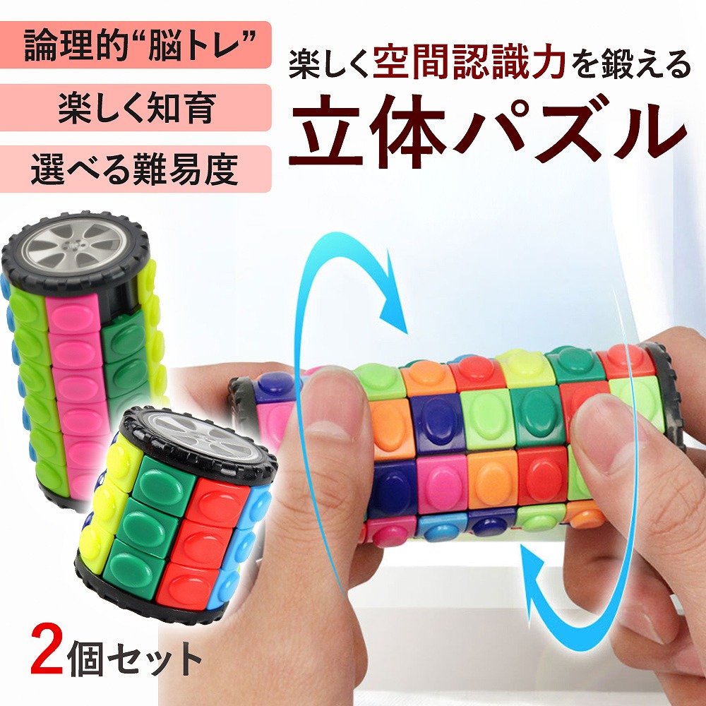 注目ブランドのギフト ルービックキューブ 2×2 知育玩具 脳トレ 立体パズル パーティーゲーム