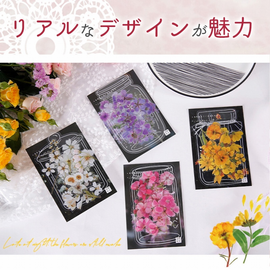 ステッカー 花 4色セット かわいい リアル シール ボタニカル