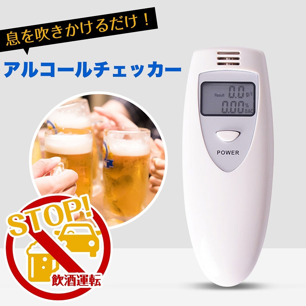 アルコールチェッカー 検知器 センサー 呼気 高感度 飲酒 酒気帯び 運転 飲み会 呑み セルフチェック 事故防止 電池式 :cim-alcohol-tester:イージャパン  - 通販 - Yahoo!ショッピング