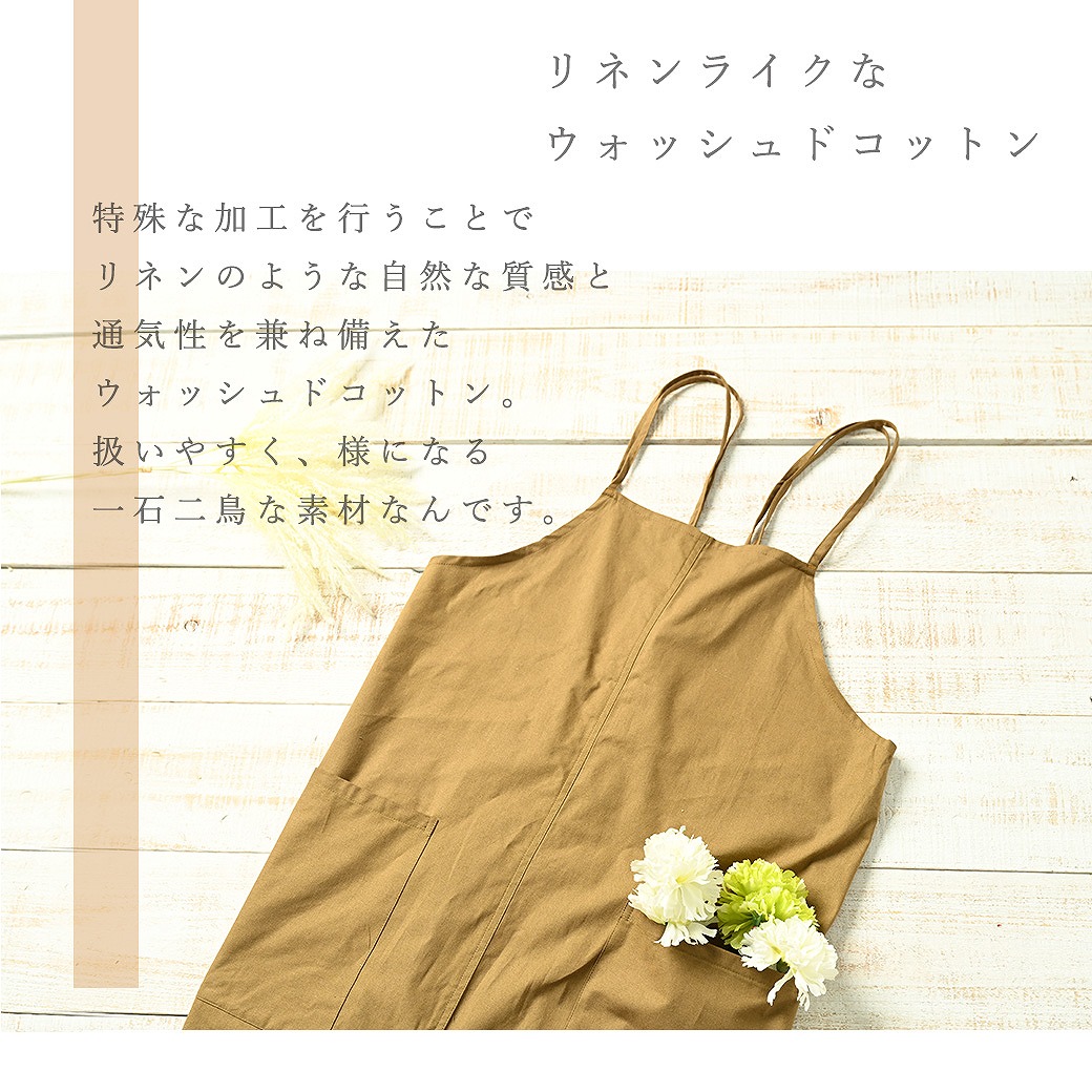 エプロン ナチュラル すっぽり ロング 調節可能 綿 レディース