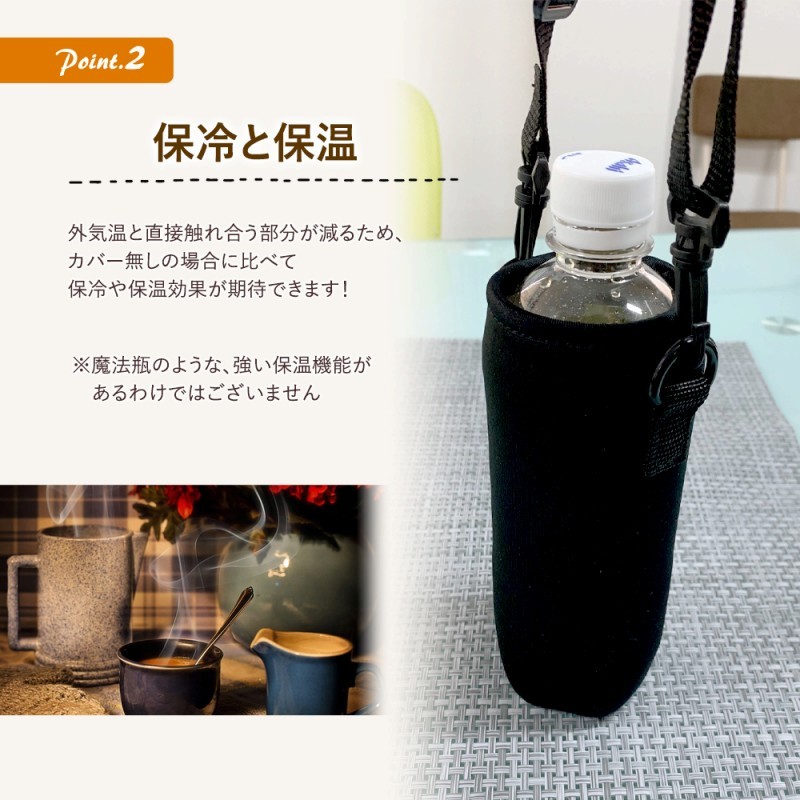 ペットボトルカバー 2個セット 500ml 600ml 水筒ホルダー 断熱