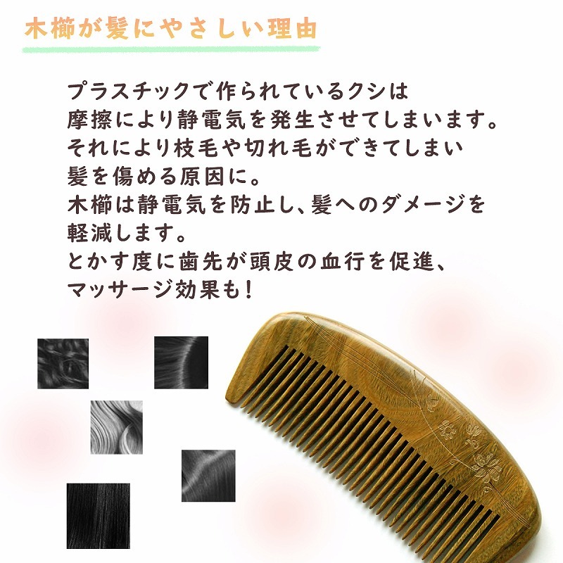 グリーンサンダルウッドコーム 緑檀 りょくだん ヘアブラシ 敬老