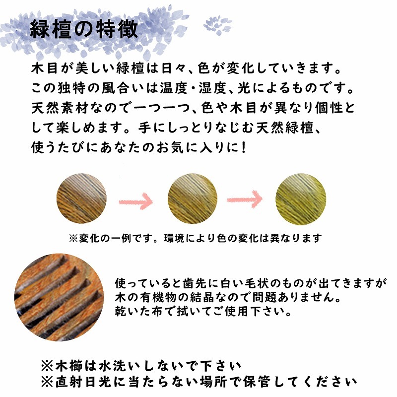 Amazon.co.jp: 木製の櫛 コーム木製コームグリーンサンダル
