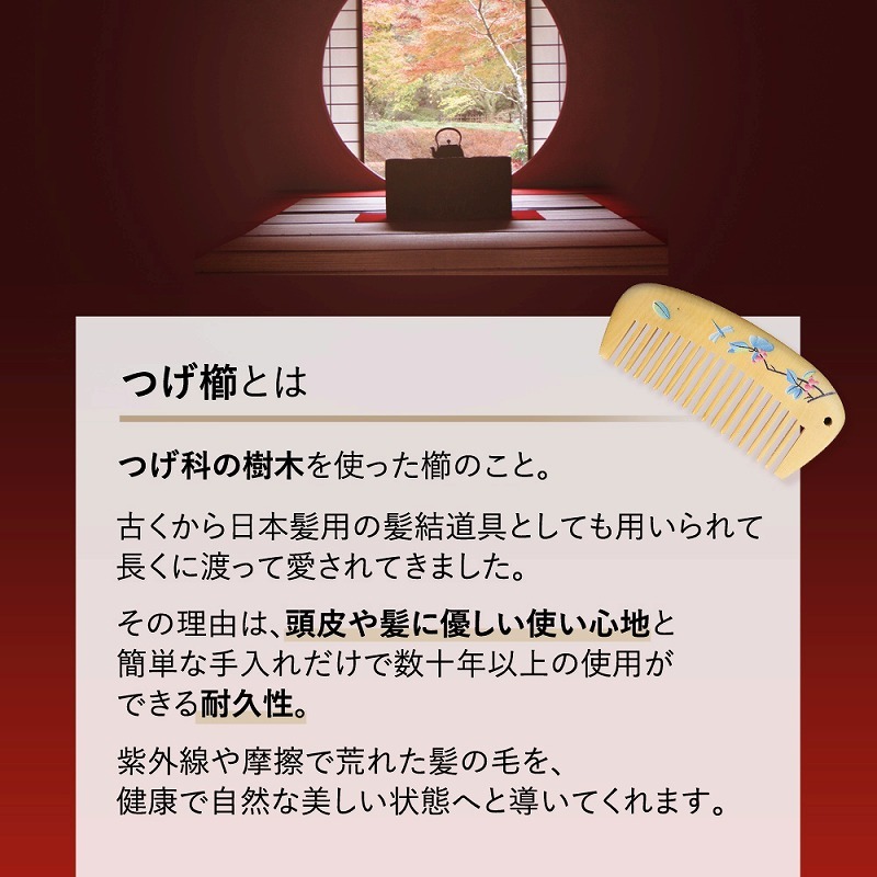 つげくし 木製 コーム 敬老の日 ギフト おしゃれ 静電気防止 ヘアケア