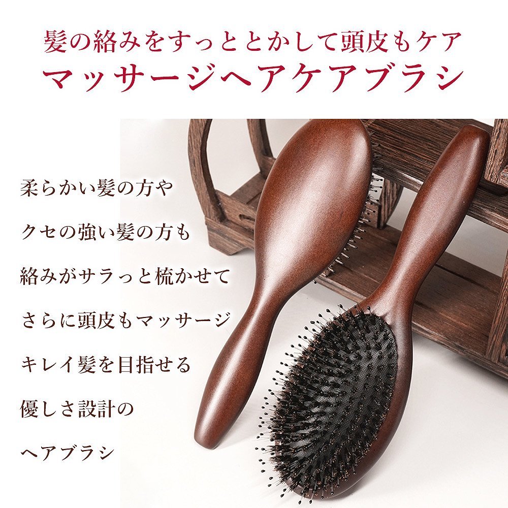 くし ヘアブラシ 豚毛 ヘアケア 頭皮ケア つや 潤い 切れ毛 櫛 髪