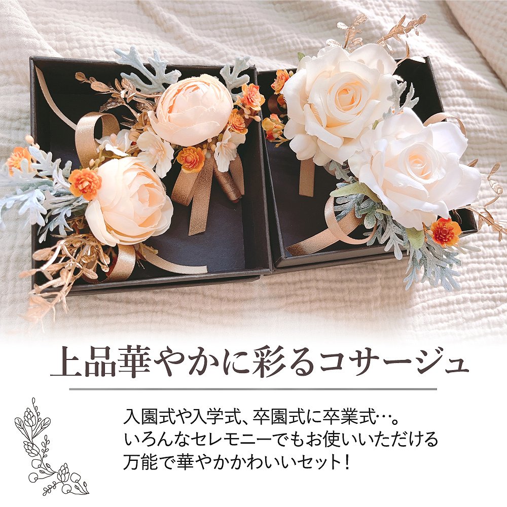 コサージュ 髪飾り 花 バラ 入学園 入学式 卒業式 卒園式 子ども 2個セット バッグ ポケット 親子お揃い 人気 フォーマル 上品 華やか  クリップ アクセサリー