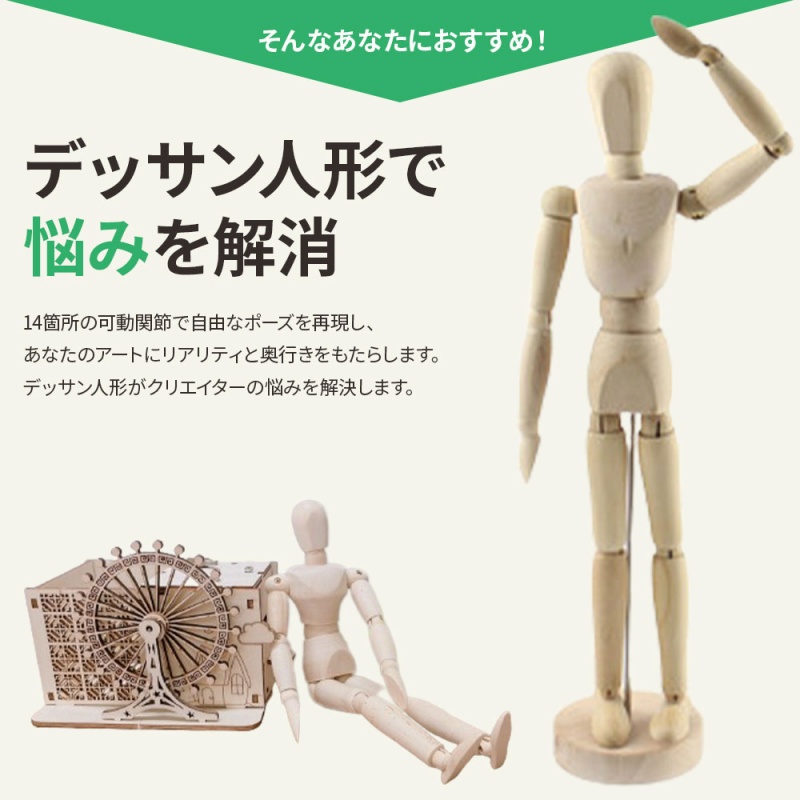 デッサン人形 木製 ポージング人形 絵コンテ用 画材 スケッチ 漫画制作