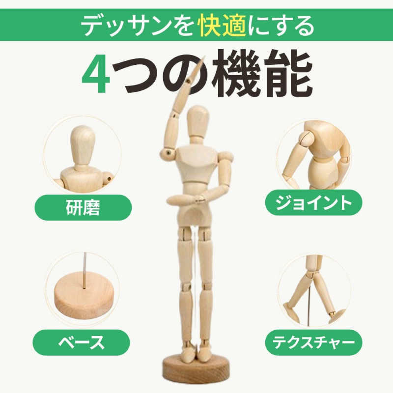 デッサン人形 木製 ポージング人形 絵コンテ用 画材 スケッチ 漫画制作