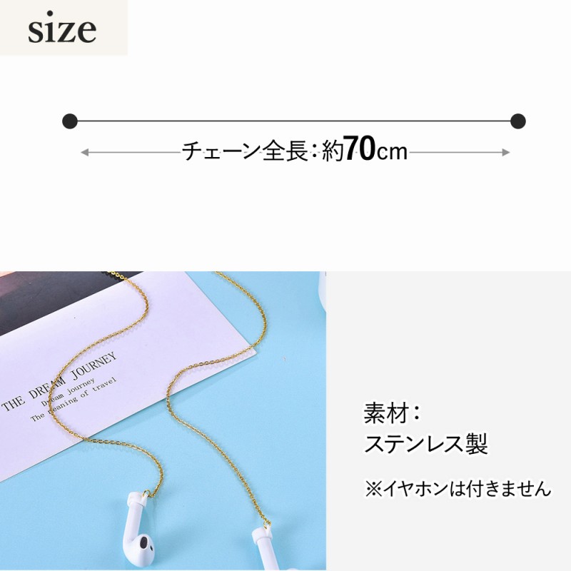 ワイヤレス イヤホン ストラップ チェーン おしゃれ 高級感