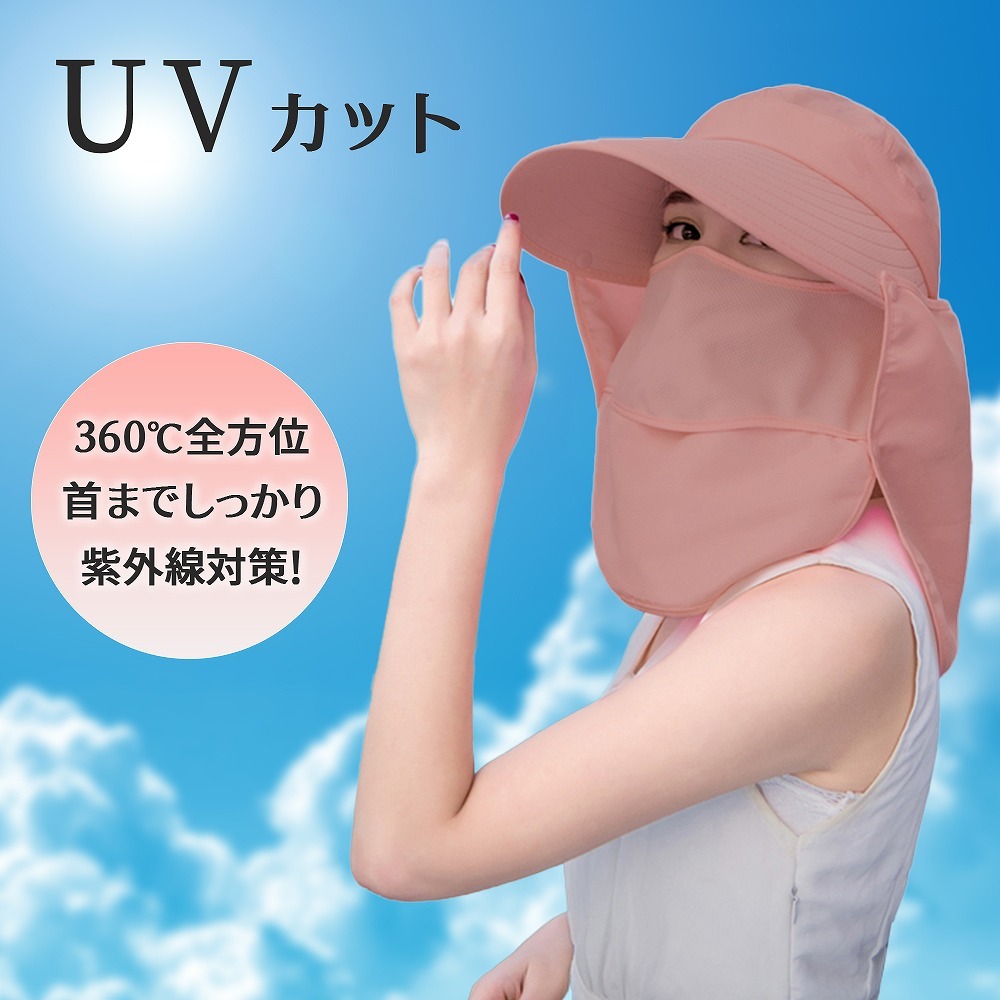 日本 ガーデニング 帽子 ハット 日よけ 農作業 レディース つば広 フェイスカバー 5WAY 折りたたみ サンバイザー Shooting Star 