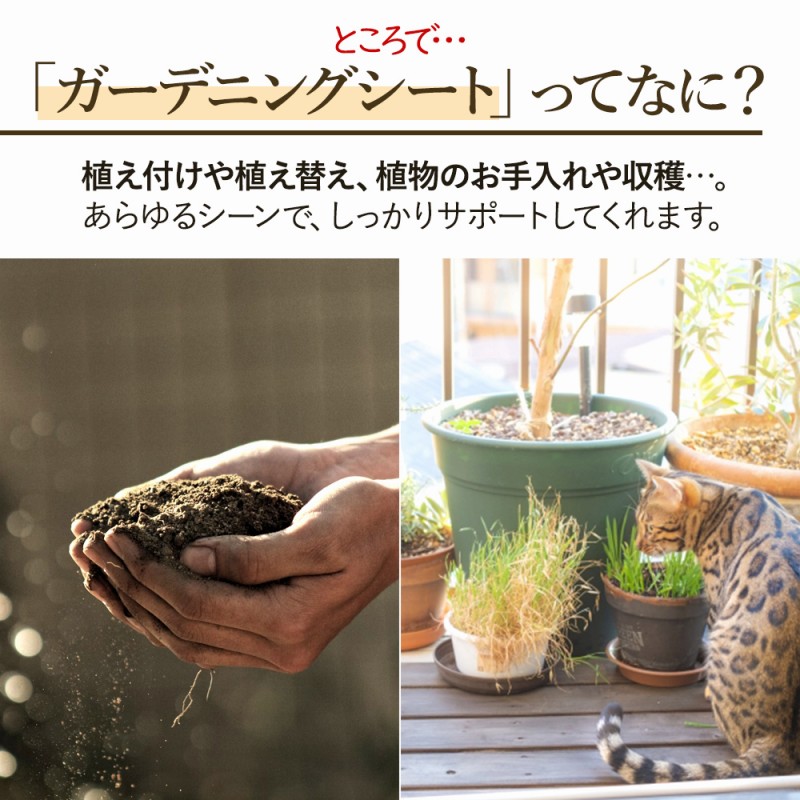 ガーデニングシート 園芸マット 植え替え トレーシート 洗える