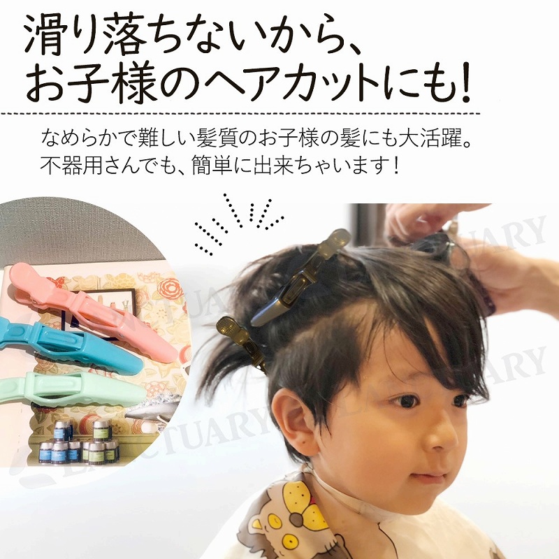 ヘアクリップ 6本セット ワニクリップ 黒 ブロッキング 美容師 美容