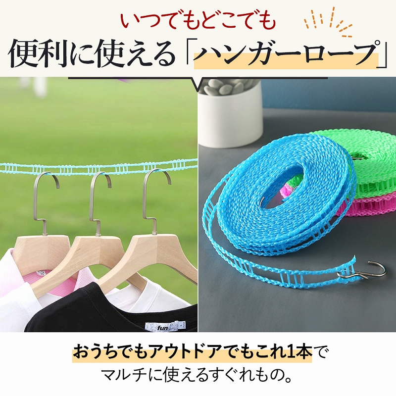 生活雑貨 洗濯用品 物干し竿、ロープ 楽天市場】【楽天1位獲得】 洗濯ロープ 物干しロープ 洗濯物干し
