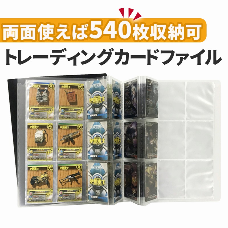 トレーディングカードファイル トレカケース ポケモンカードケース