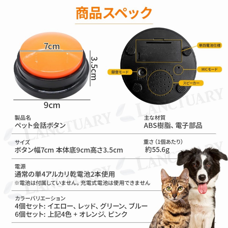 ペット 会話 ボタン 犬 コミュニケーション 猫 しつけ トレーニング