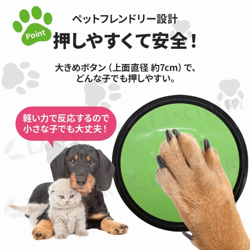 ペット 会話 ボタン 犬 コミュニケーション 猫 しつけ トレーニング